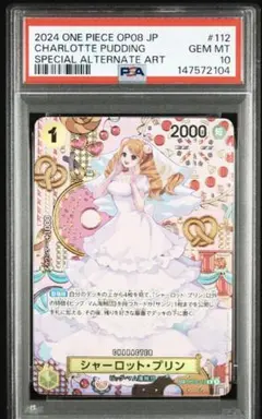 PSA10】シャーロット・プリン フラッグシップバトル ワンピース #067