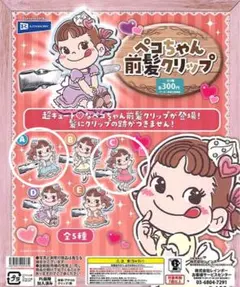 ペコちゃん 前髪クリップ 2個セットのサムネイル