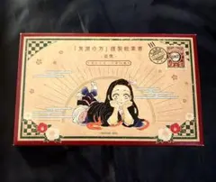 鬼滅の刃 ポストカード 20巻特装版 謹製絵葉書ー追憶ー