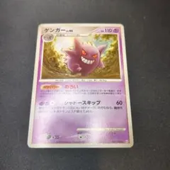 ゲンガー ポケモンカード LV.46 HP120 - メルカリ