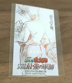 忍たま乱太郎 ドクタケ忍者隊最強の軍師 イラストカード 土井半助