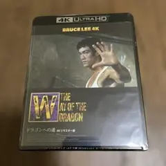 燃えよドラゴン 4K Ultra HD+ブルーレイセット('73米/香港)〈初
