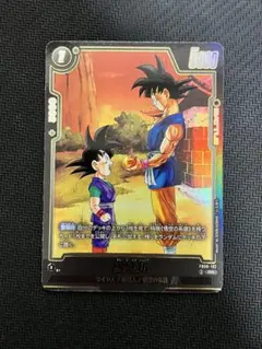 フュージョンワールド 孫悟空 Jr. FB09-102 ビジュアルパラレル - メルカリ