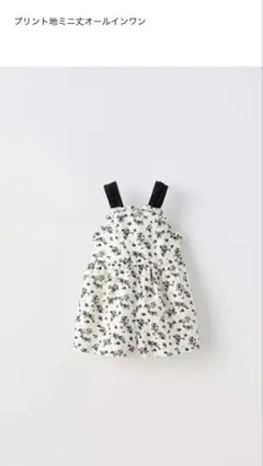 ZARA KIDS サロペット5years 110cm
