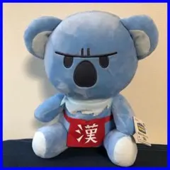 ゲーセン少女と異文化交流　漢気コアラぬいぐるみ