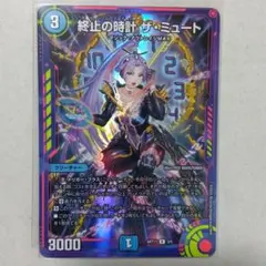 終止の時計 ザ・ミュート ドゥームズデイ ザ・ミュート 神アート4枚 ふるいちオンライン - トレカ/デュエル・マスターズ/終止の時計