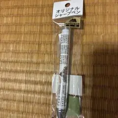 オリジナルシャープペン