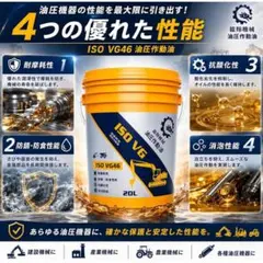 スーパーハイドロ 46 油圧作動油 鉱物油 耐摩耗性 200L 業務用オイル