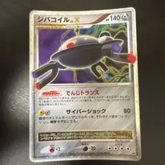 ジバコイル LV.X ポケモンカード