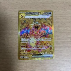 リザードンex UR スカーレット&バイオレット 2026年最新】リザードンex urの人気アイテム - メルカリ