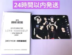 BTS 映画　入場特典第3弾　ライブフォトカード　LOVE YOURSELF