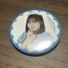 正源司陽子 缶バッジ キーホルダー 2025年最新】正源司陽子の人気アイテム - メルカリ