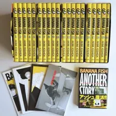 BANANA FISH 復刻版 全巻セット 特典付き ＋アナザーストーリー BANANA FISH 復刻版 全巻セット 特典付き ＋アナザーストーリー - メルカリ