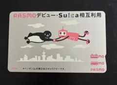 PASMO ✖️ Suica相互利用 記念カードのサムネイル