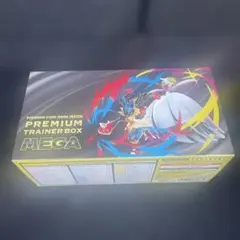 ポケモンカードゲームMEGAプレミアムトレーナーボックスMEGA