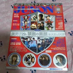 JUNON 2010年4月号 - メルカリ