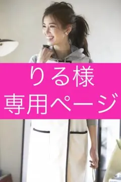 【美品】セブンテン 2WAYパールボタンワンピース ジレ 日本製 白 Sのサムネイル