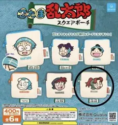 忍たま乱太郎 山田利吉 スクエアポーチ ガチャガチャ カプセルトイ