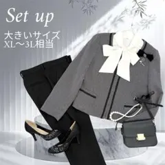 【XL〜3Lサイズ相当】大きいサイズ　パンツスーツ　ママスーツ　フォーマルセット