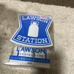 LAWSON OFFICIAL BOOK ルームライト