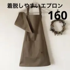 エプロン キッズ レディース 子ども 子供 ジュニア メンズ ジュニア 茶