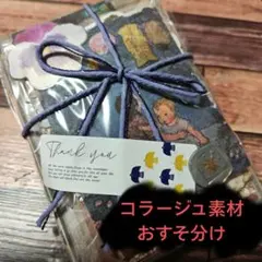 コラージュ素材おすそ分け(紙もの50枚以上)ダーク系