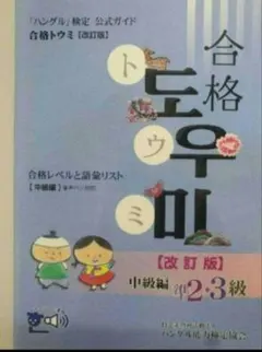 2025年最新】合格トウミの人気アイテム - メルカリ