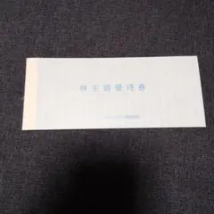 SRSホールディングス 株主優待券 12000円分(500円券×24枚＝1冊)のサムネイル