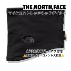 ノースフェイス/THE NORTH FACE/マイクロストレッチネックゲイター