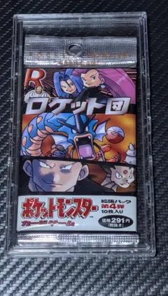 旧裏　ロケット団 拡張パック第4弾　 ポケモンカード　未開封パック