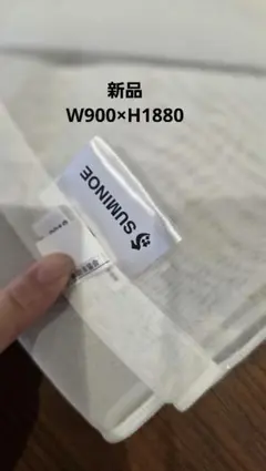 新品　スミノエ　レースカーテン No123