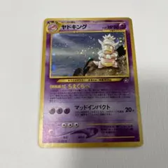 ヤドキング LV.39 ★ ポケモンカード