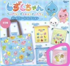 しずくちゃん ポーチ アソートコレクション ガチャ 巾着 ピンク