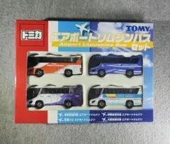 トミカ エアポートリムジンバスセット 4台セット