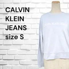 ♡　CALVIN KLEIN JEANS　トレーナー　S　ブルー　訳ありのサムネイル