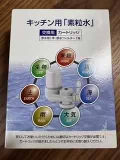 2026年最新】素粒水 カートリッジの人気アイテム - メルカリ