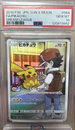 2025年最新】ピカチュウchr psa10 ドリームリーグの人気アイテム