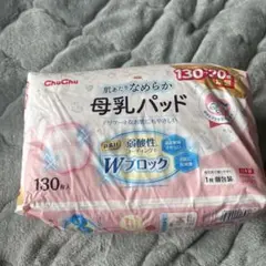 ChuChu 母乳パッド 130枚入り