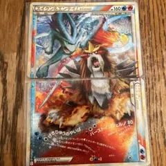 さ*す様 ポケモンカード スイクン＆エンテイ LEGEND - メルカリ