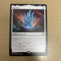 MTG オゾリス Foil】(351)《王たちの柱、アルゴナス/Argonath, Pillars of the Kings