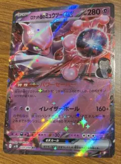 ロケット団のミュウツーEX 280HP