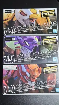 エヴァンゲリオン RG プラモデル 3点セット