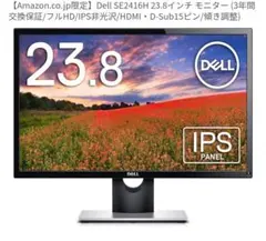 Dell SE2416H 23.8インチ モニター