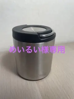 めいるい様専用 Klean Kanteen 8oz 237mlスープジャー