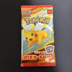 マック ハッピーセット ピカチュウ プロモ