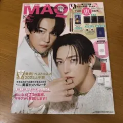 MAQUIA 2025年8月号