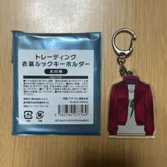 Kis-My-Ft2 キスマイ 衣装展 衣装ルックキーホルダー