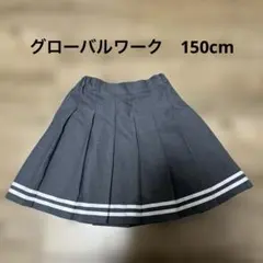 グローバルワーク　プリーツスカート 150cm