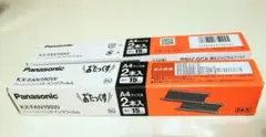 Panasonic KX-FAN190W インクフィルム 2本入　２セットのサムネイル