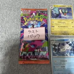 ゆ*)様 ポケモンカード　インフェルノx　1パック　おまけ付き